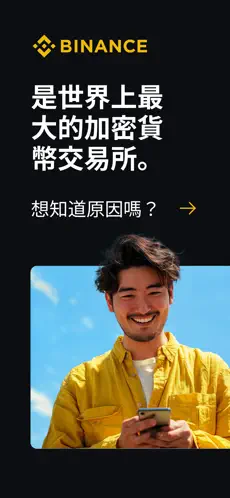 币交易所官网 官方详情图-1